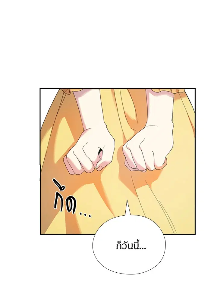 Satan’s Bride ตอนที่ 149 หน้า 40