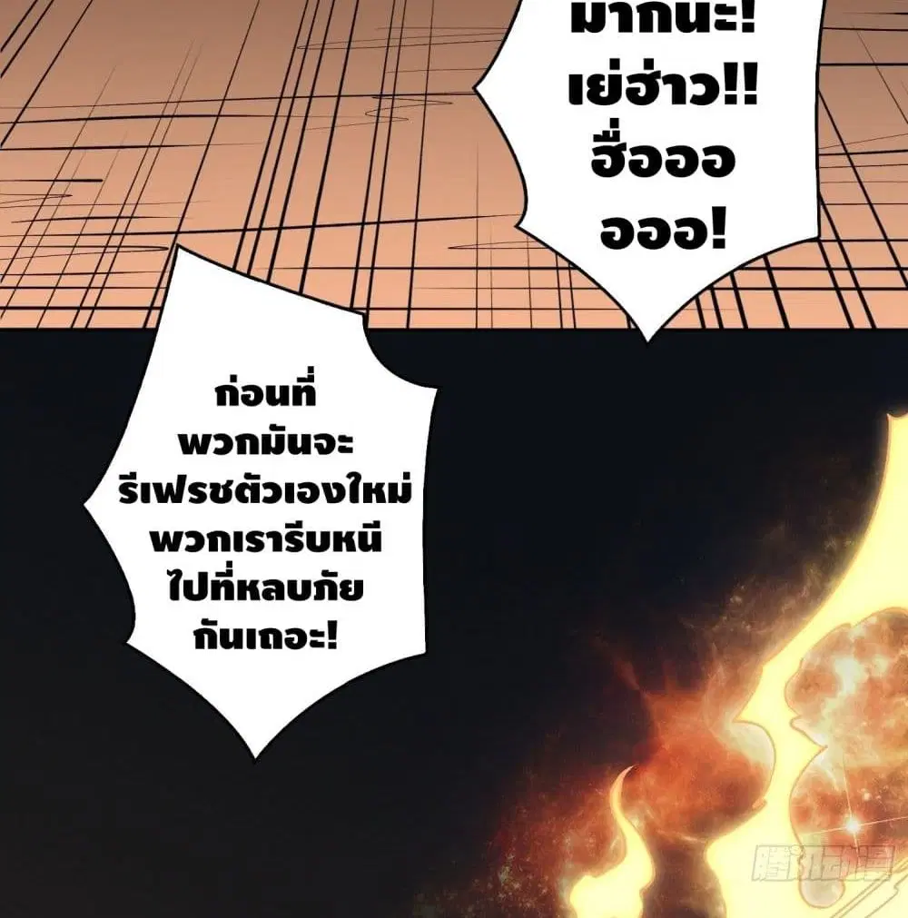 King Account at the Start ตอนที่ 41 หน้า 29
