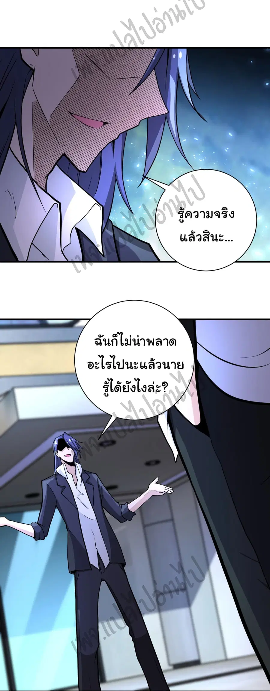 Apocalyptic Super System ตอนที่ 188 หน้า 12