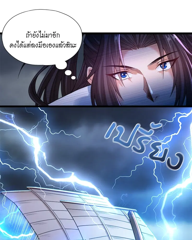 The Time of Rebirth ตอนที่ 124 หน้า 29