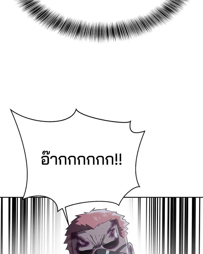 The Boy of Death ตอนที่ 90 หน้า 126