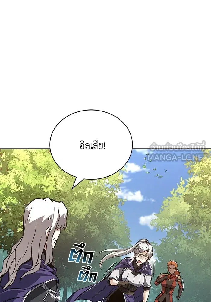 The Lazy Lord Masters the Sword ตอนที่ 100 หน้า 99