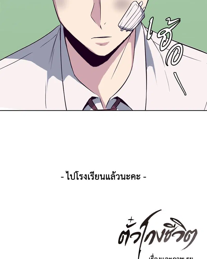 The Boy of Death ตอนที่ 25 หน้า 147