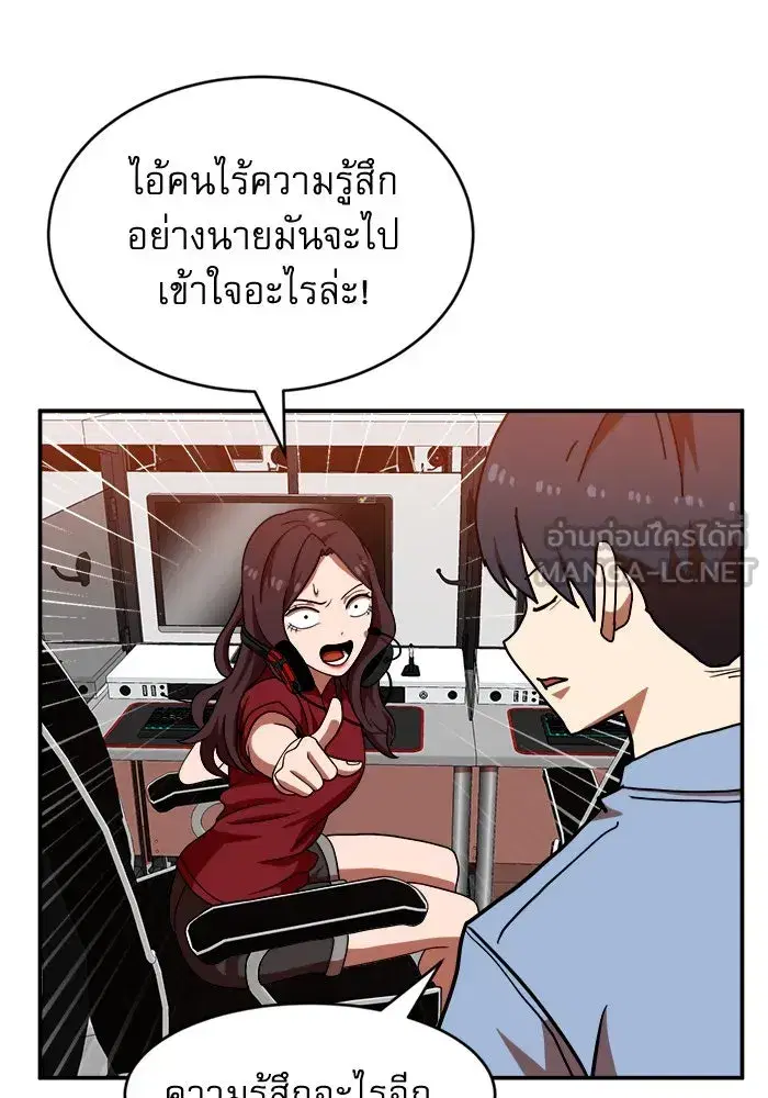 Double Click ตอนที่ 72 หน้า 9