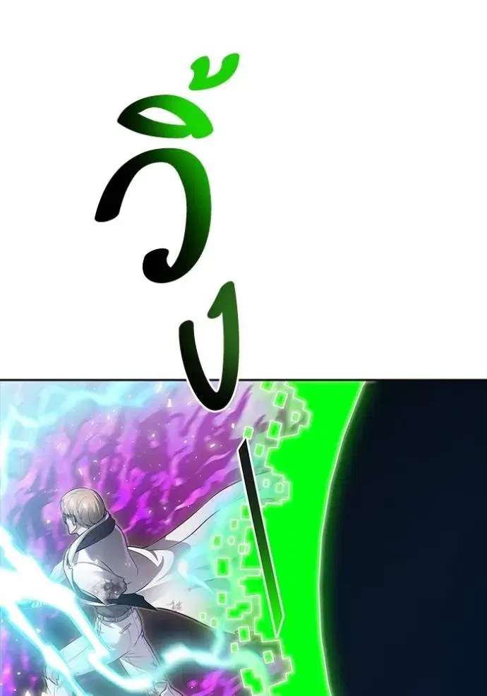 Tower of God ตอนที่ 643 หน้า 293