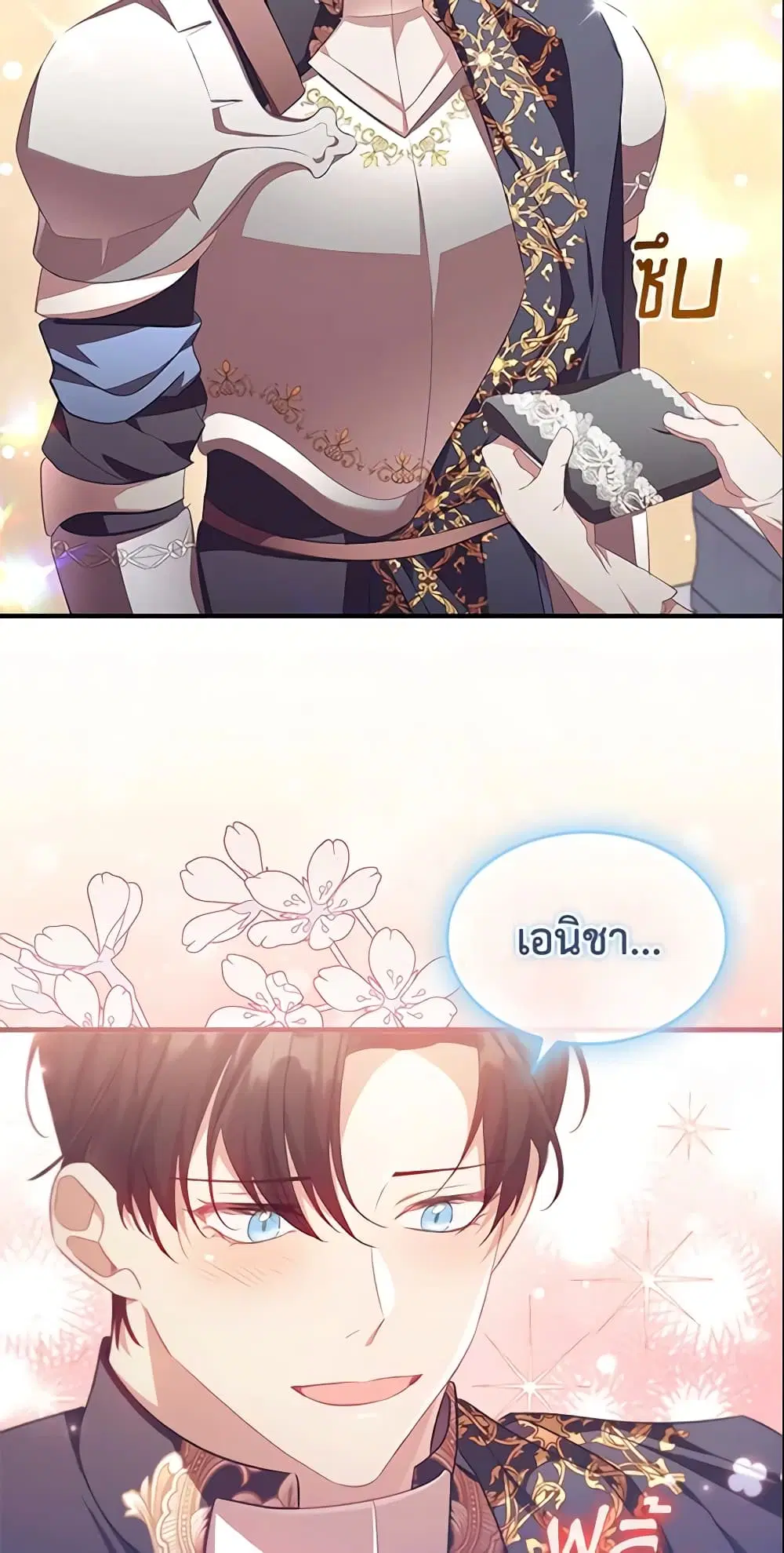 The Beloved Little Princess ตอนที่ 120 หน้า 32