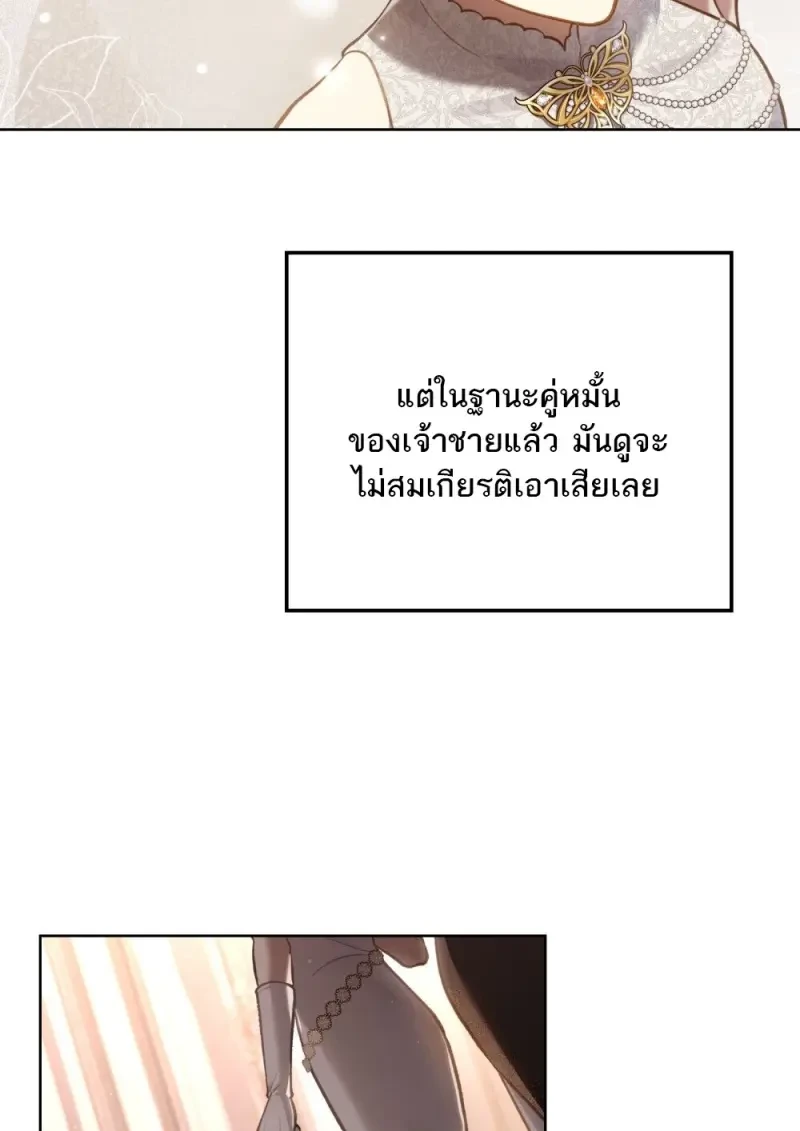 Reborn as the Enemy Prince เกิดใหม่เป็นเจ้าชายในประเทศศัตรู ตอนที่ 103 หน้า 64