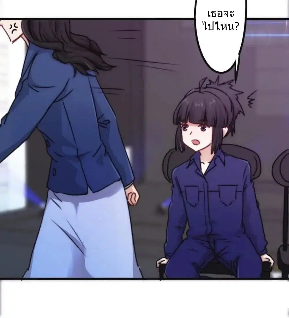 Strongest Worker ตอนที่ 117 หน้า 16