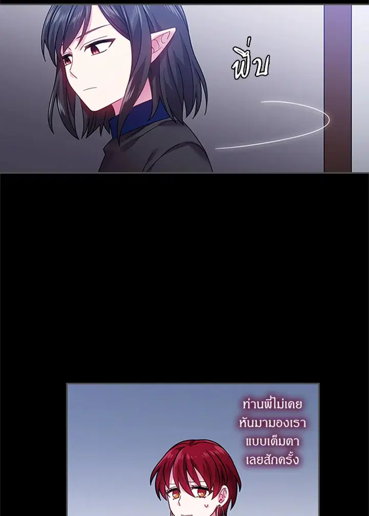Satan’s Bride ตอนที่ 87 หน้า 37