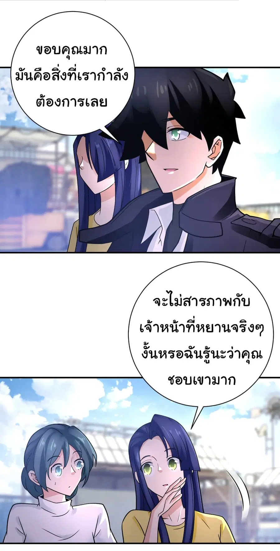 Apocalyptic Super System ตอนที่ 361 หน้า 13