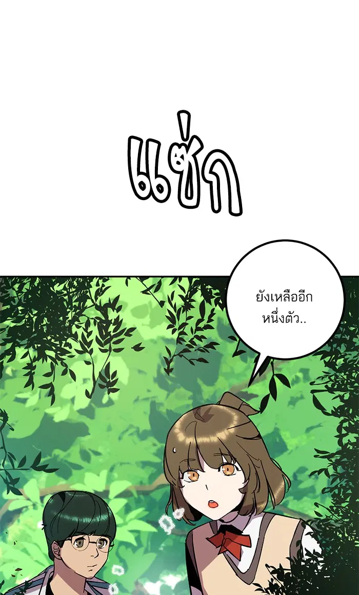 Return to Player ตอนที่ 34 หน้า 111
