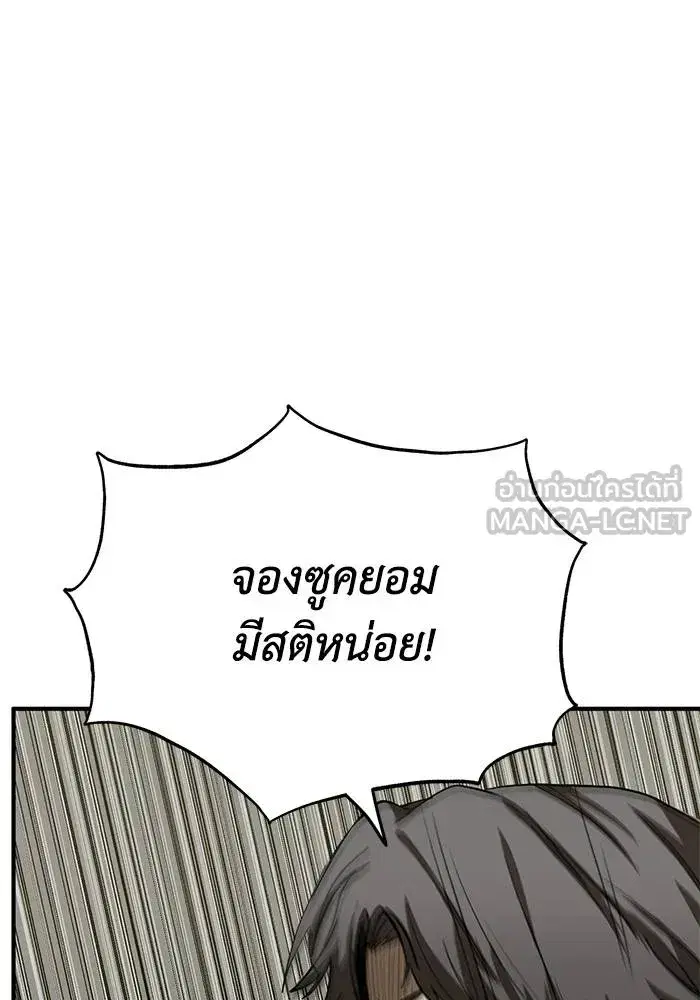 King of the Octagon ตอนที่ 16 หน้า 15