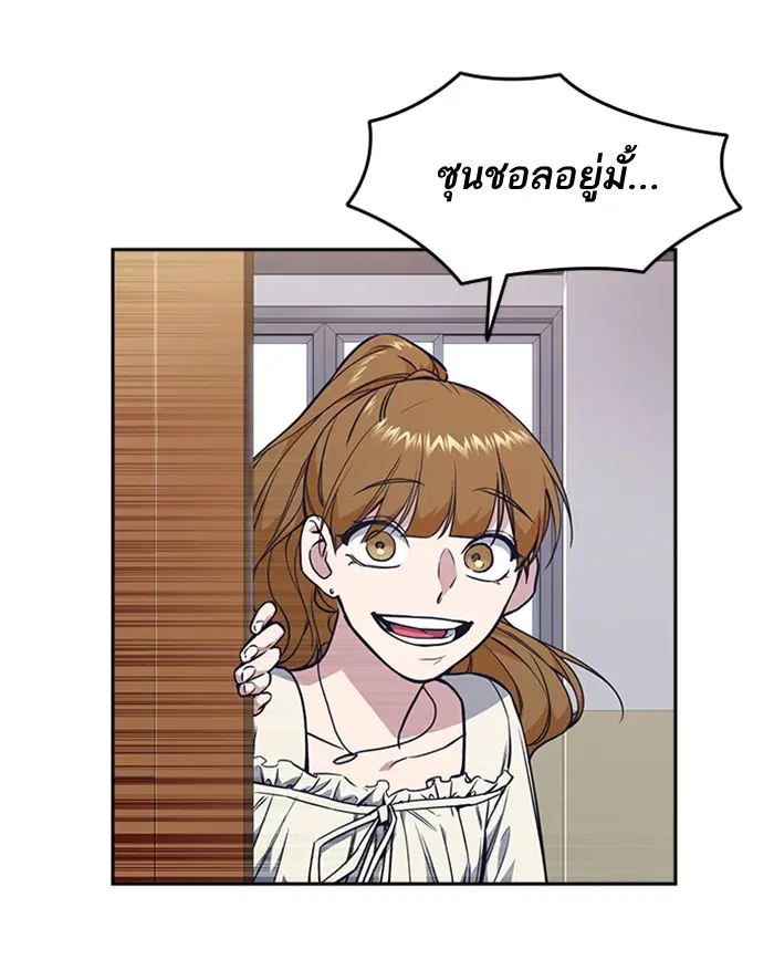 Study Group ตอนที่ 74 หน้า 110