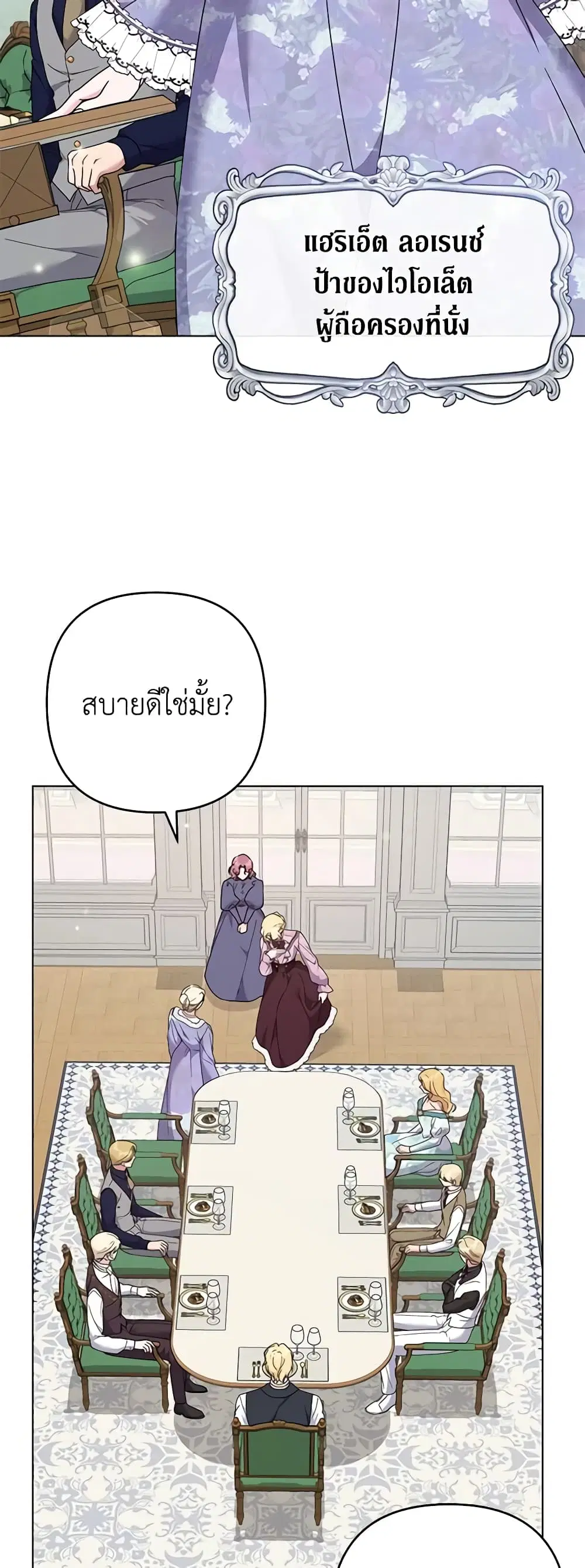 What It Means to Be You ตอนที่ 120 หน้า 23
