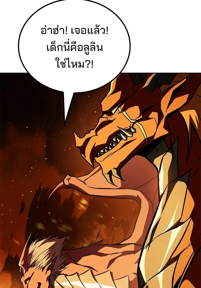 A Wizard’s Restaurant ตอนที่ 124 หน้า 140