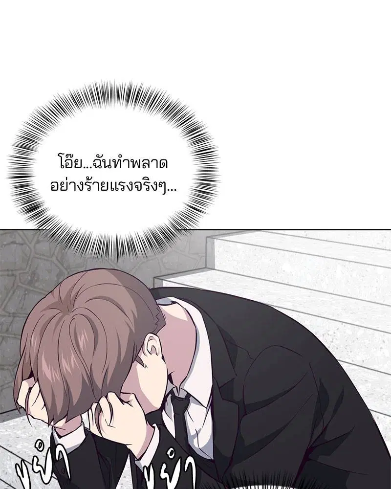 The Boy of Death ตอนที่ 13 หน้า 56