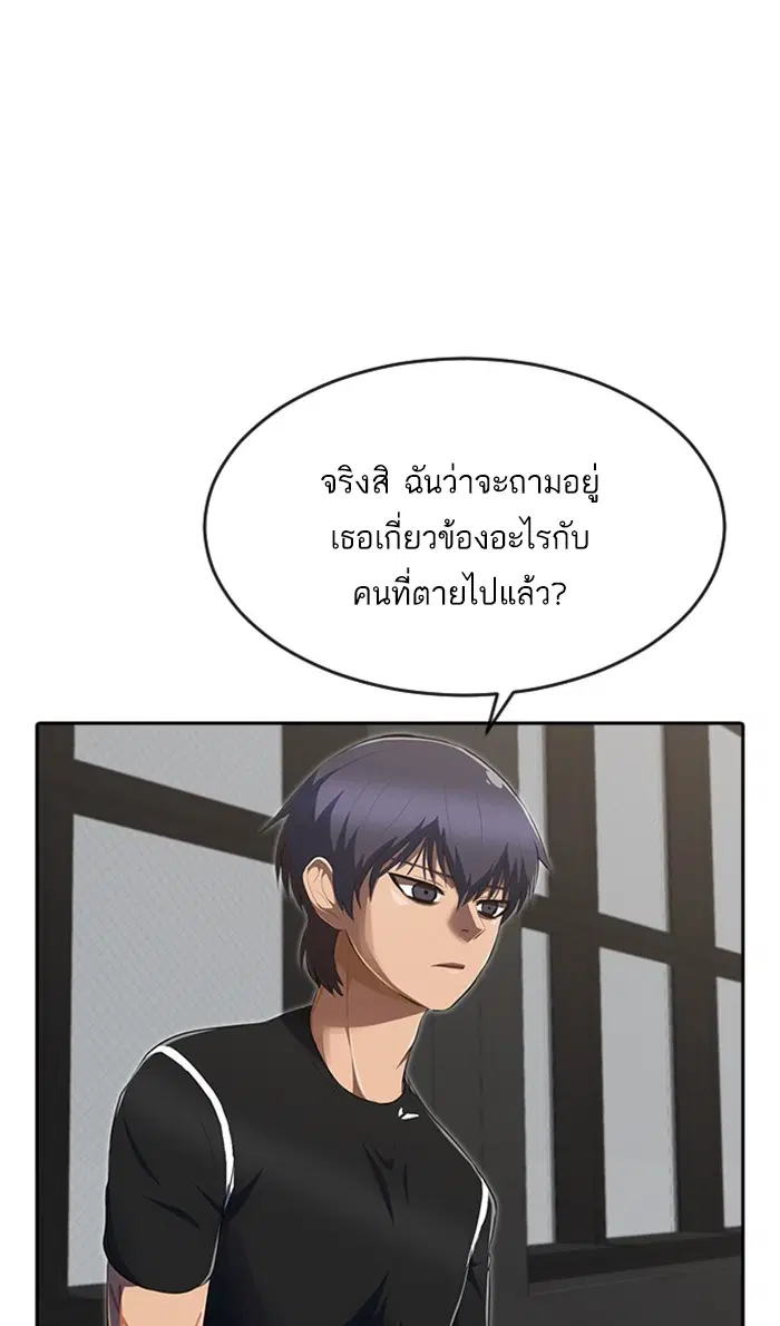 Random Chat ตอนที่ 224 หน้า 98