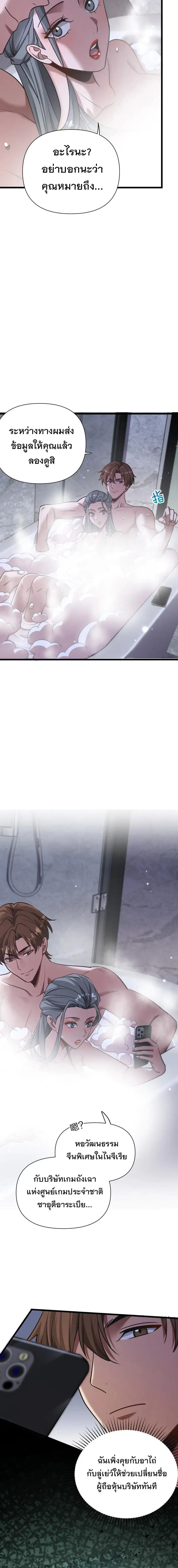 i’m stuck on the same day for a thousand years ตอนที่ 195 หน้า 2