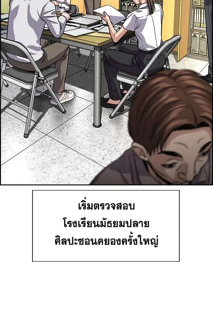 True Education ตอนที่ 260 หน้า 35