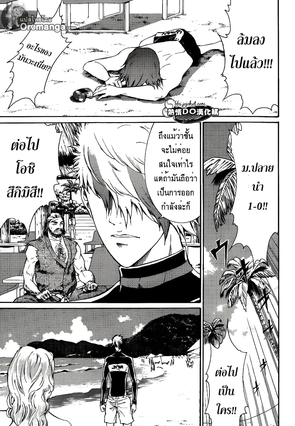 New Prince of Tennis ตอนที่ 136 หน้า 14