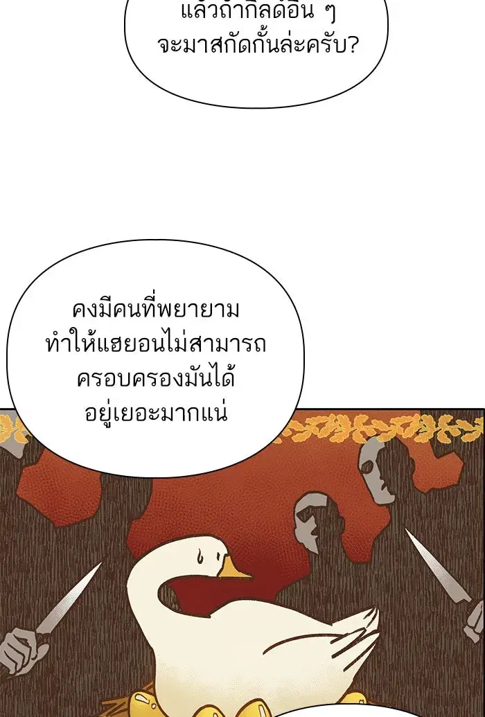 The S-Classes That I Raised (My S-Class Hunters) ตอนที่ 26 หน้า 56