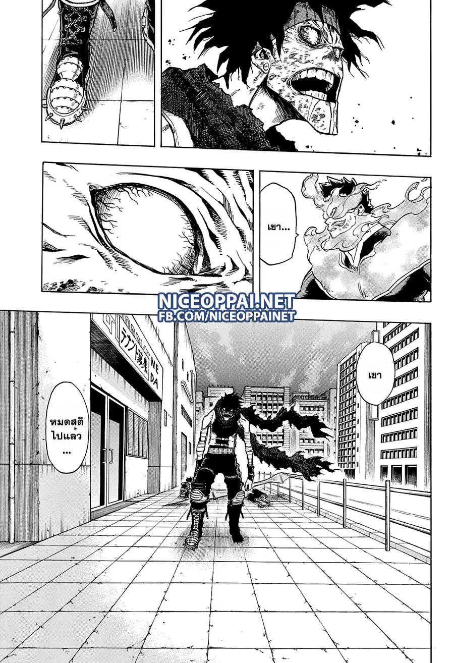 My Hero Academia ตอนที่ 56 หน้า 9