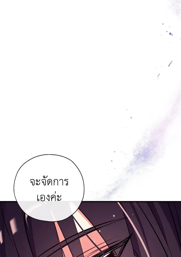 Can We Become a Family? ตอนที่ 30 หน้า 110