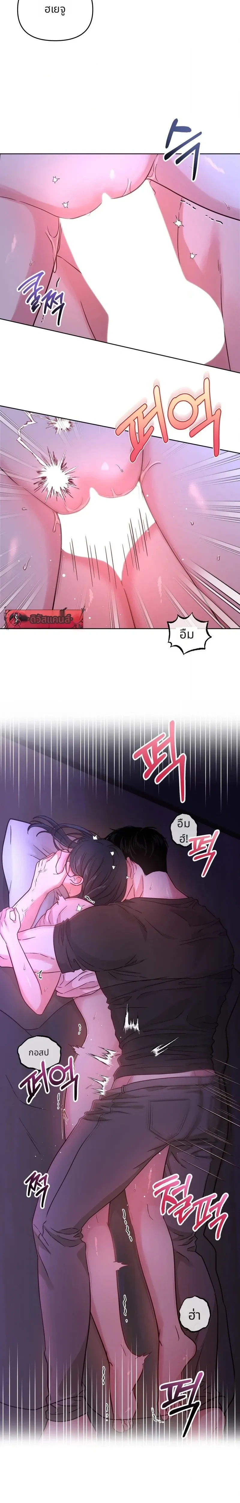 It’s My Childhood Friend’s Boyfriend, But… – แฟนเพื่อนสมัยเด็ก แต่ใจฉันไม่เคยลืม ตอนที่ 3 หน้า 5