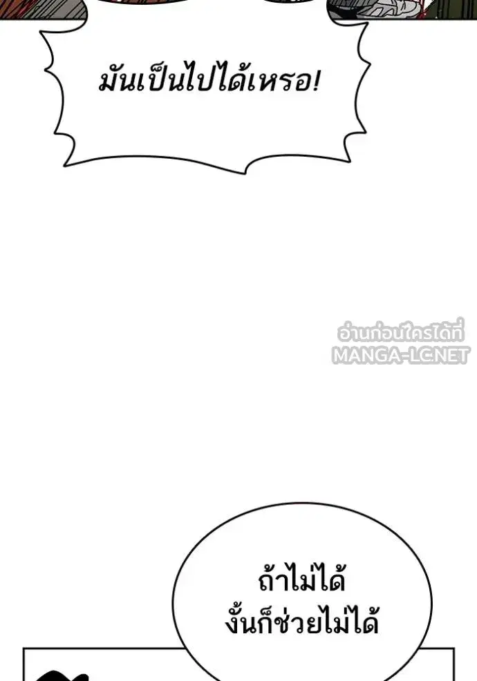 Study Group ตอนที่ 267 หน้า 6