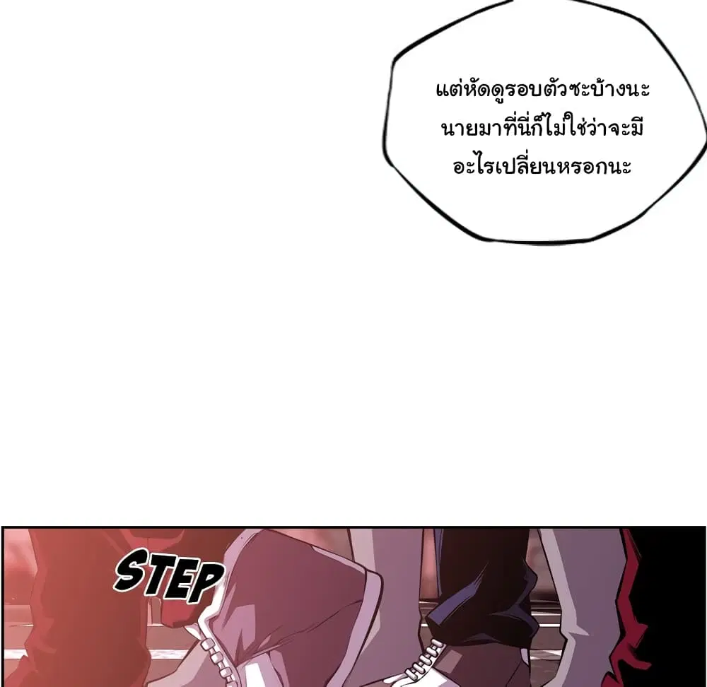 SuperNova ตอนที่ 121 หน้า 46
