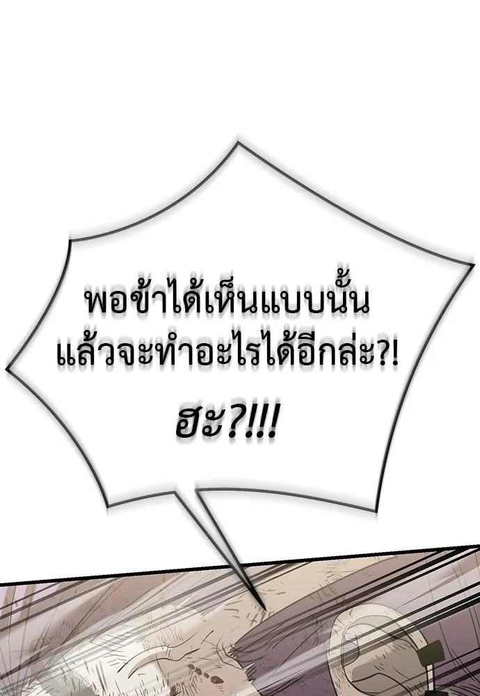 Reincarnation Path of The Underworld King ยอมรา ผู้พิพากษาจากนรก ตอนที่ 136 หน้า 158