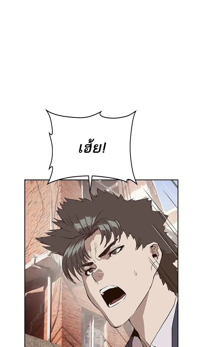 Weak Hero ตอนที่ 141 หน้า 88