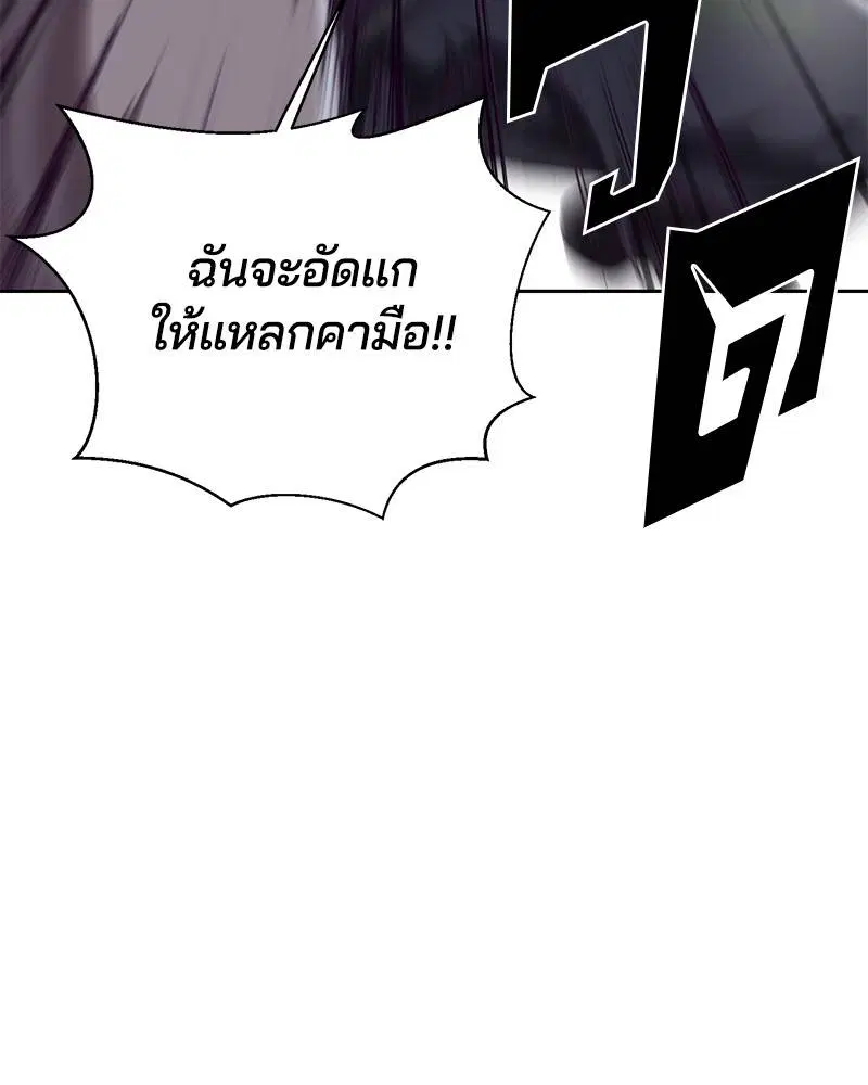 The Boy of Death ตอนที่ 89 หน้า 56