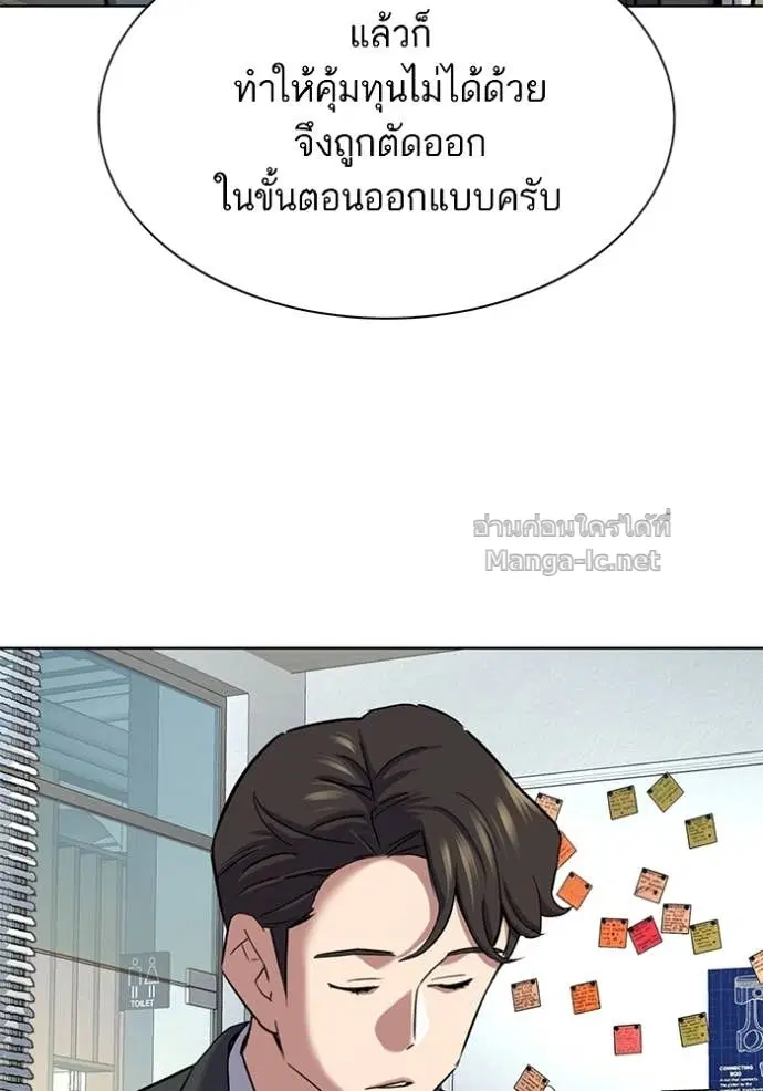 Reborn Rich ตอนที่ 162 หน้า 50