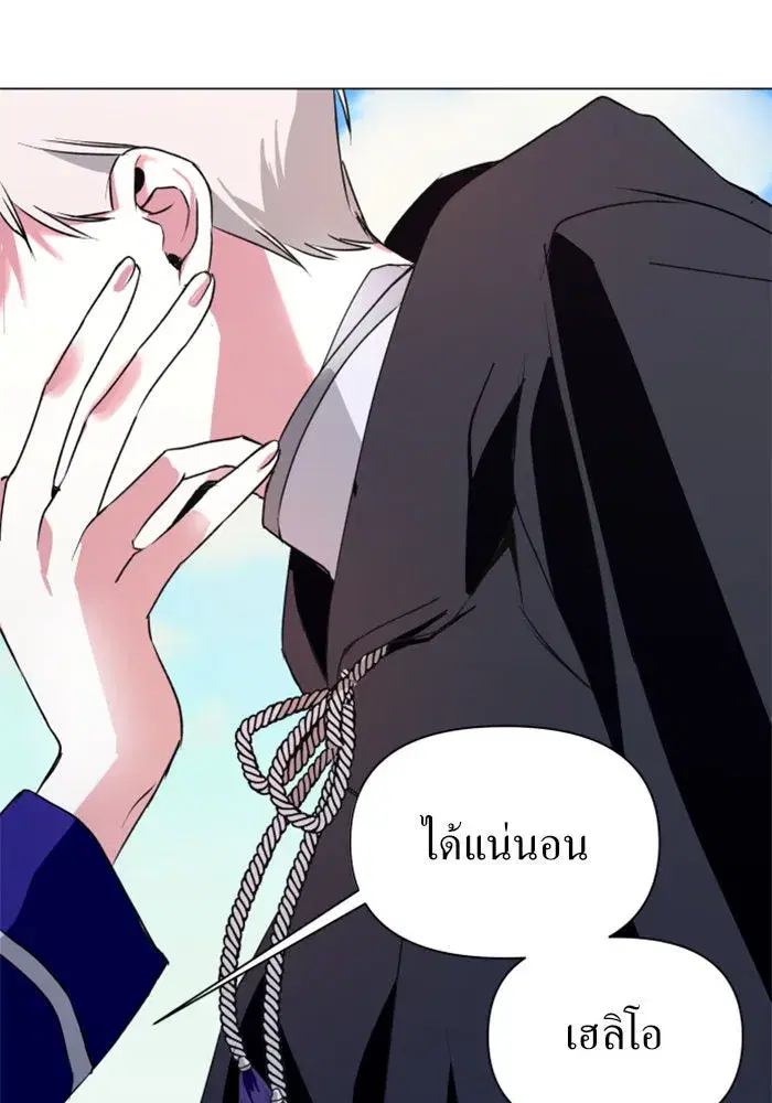 Your Throne ตอนที่ 5 หน้า 37