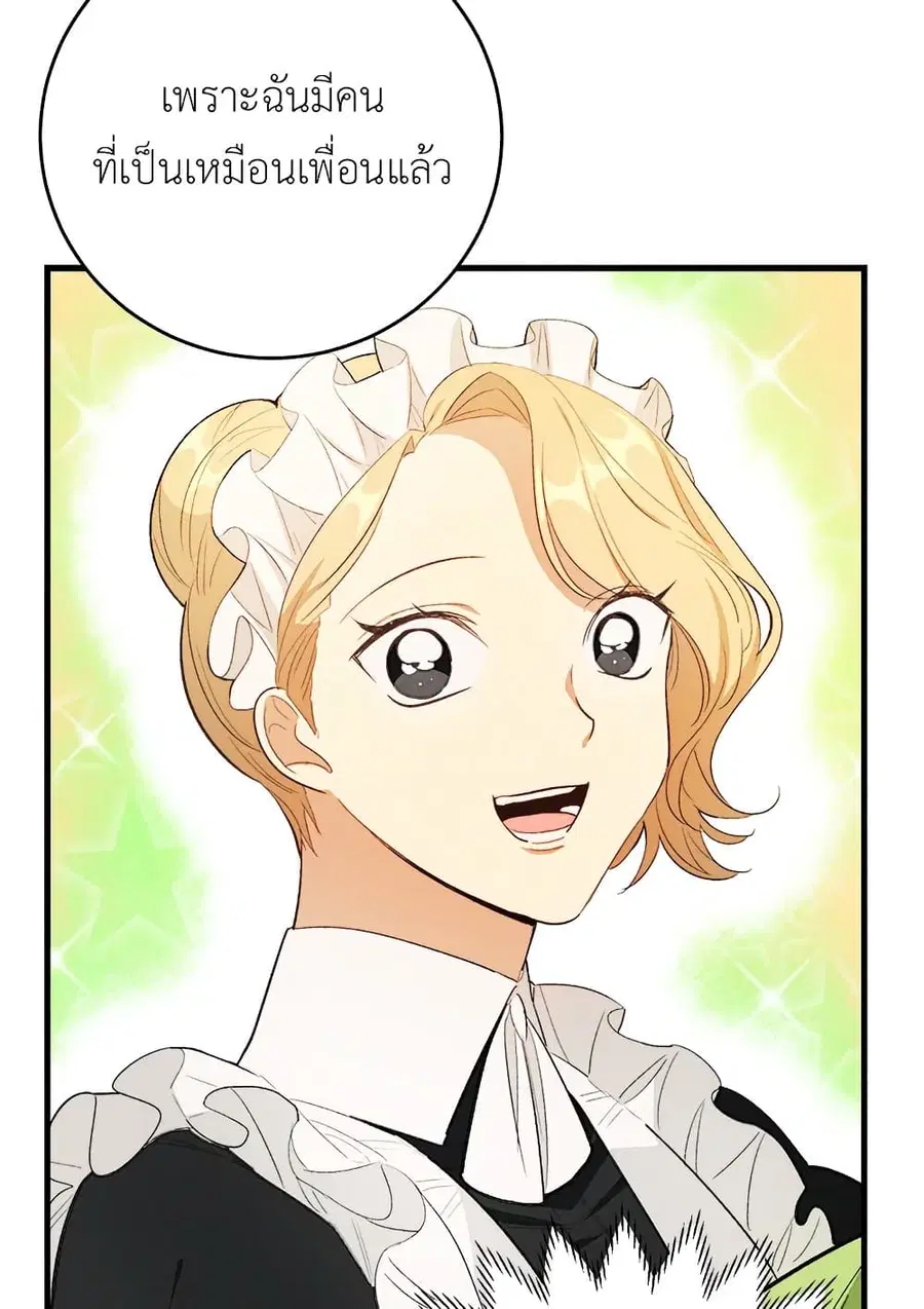 The Young Lady Is a Royal Chef ตอนที่ 38 หน้า 30