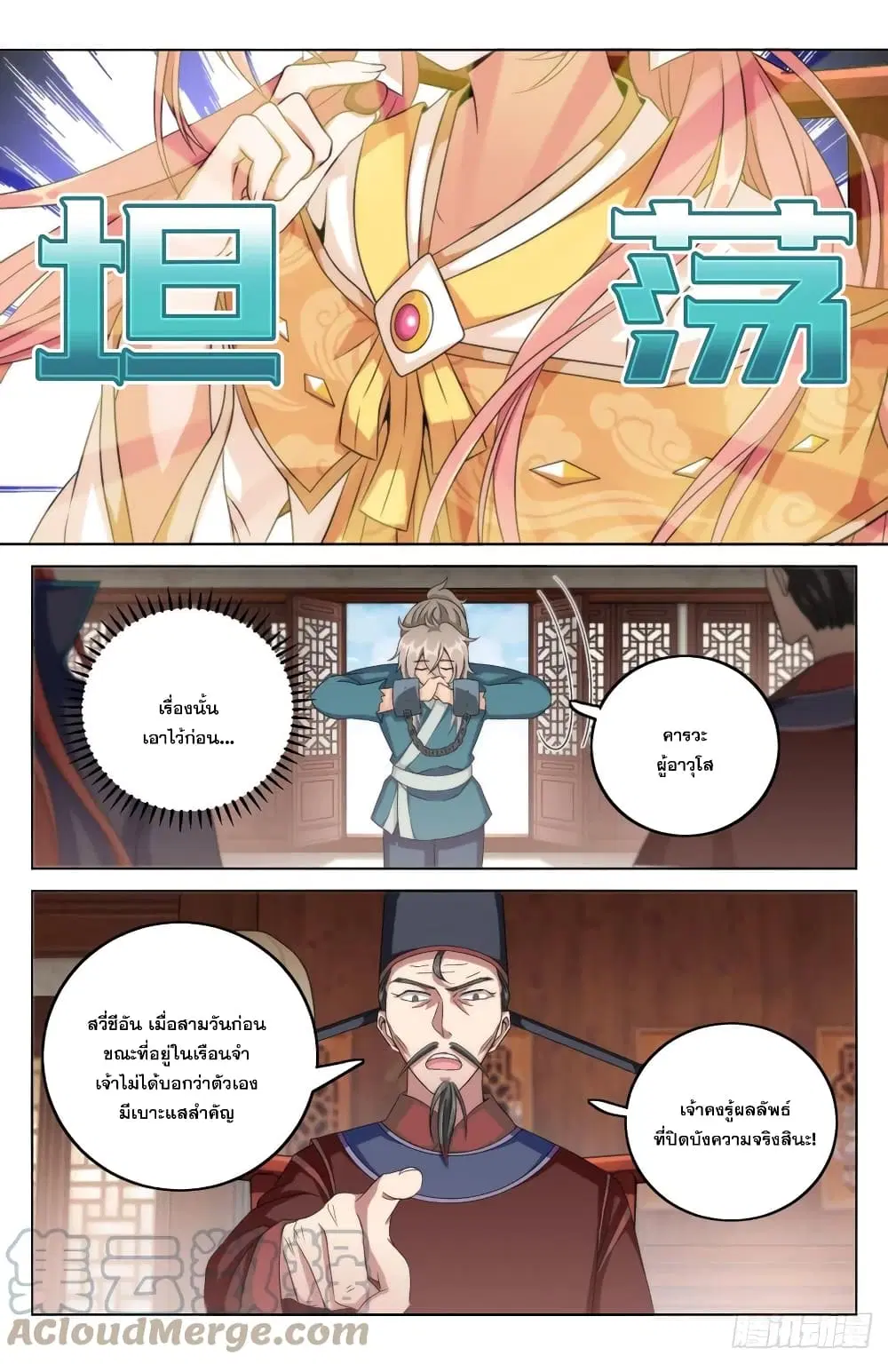 Nightwatcher ตอนที่ 4 หน้า 15
