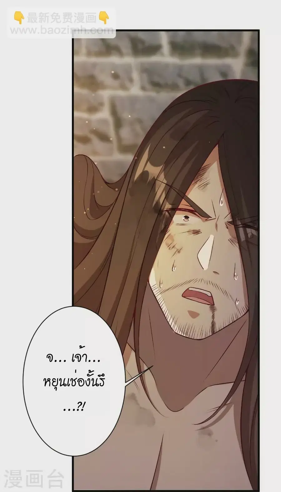Against the Gods ตอนที่ 523 หน้า 45