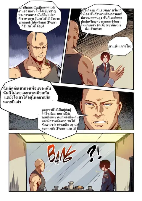 Forty Milleniums Of Cultivation ตอนที่ 31 หน้า 10