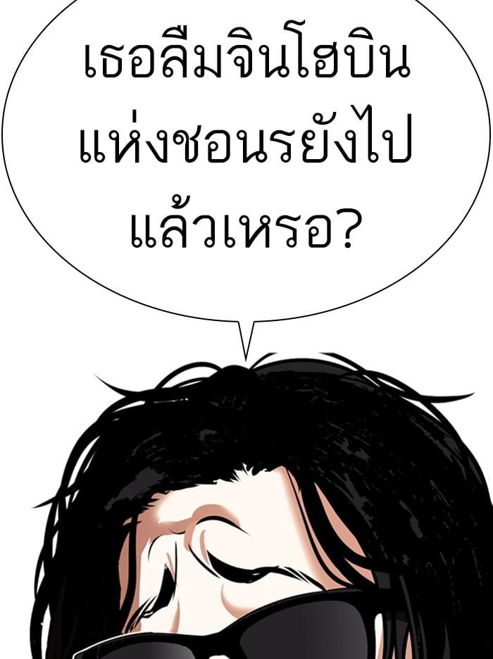 Lookism ตอนที่ 373 หน้า 86