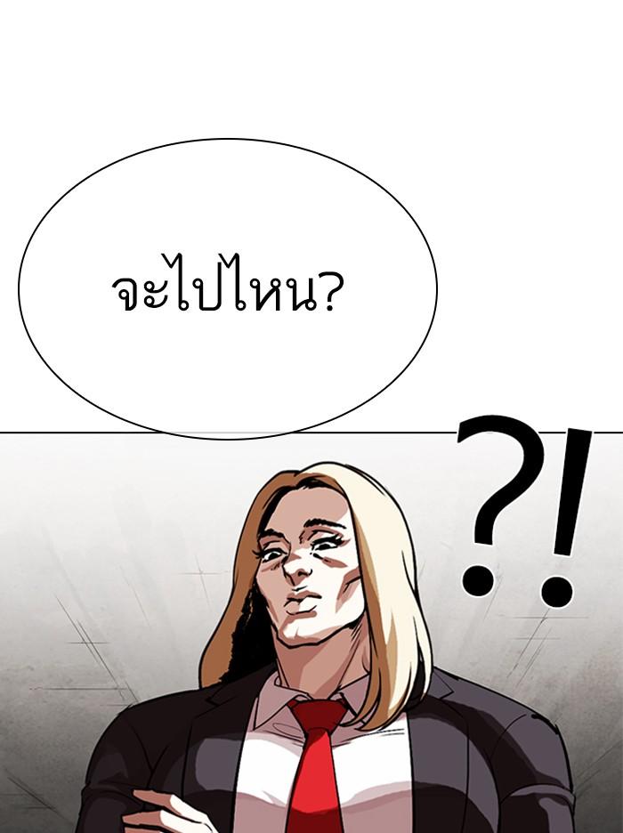 Lookism ตอนที่ 319 หน้า 45