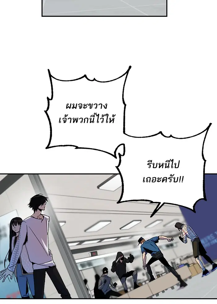 Return to Player ตอนที่ 12 หน้า 25