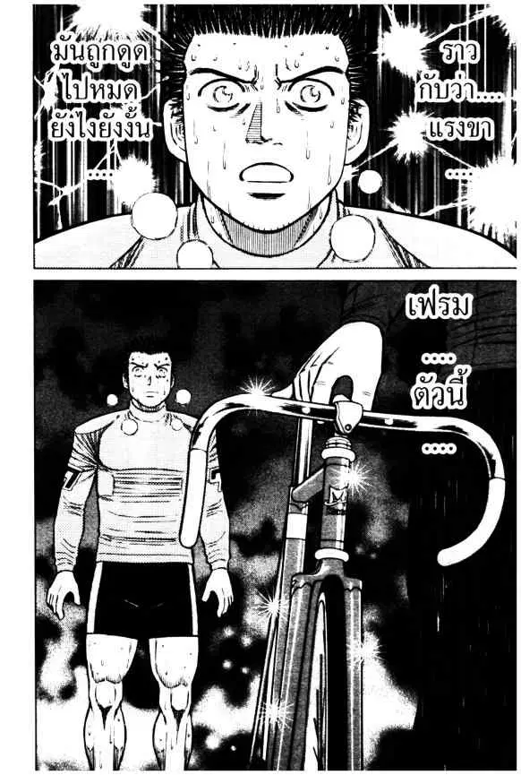 Odds GP! ตอนที่ 75 หน้า 21
