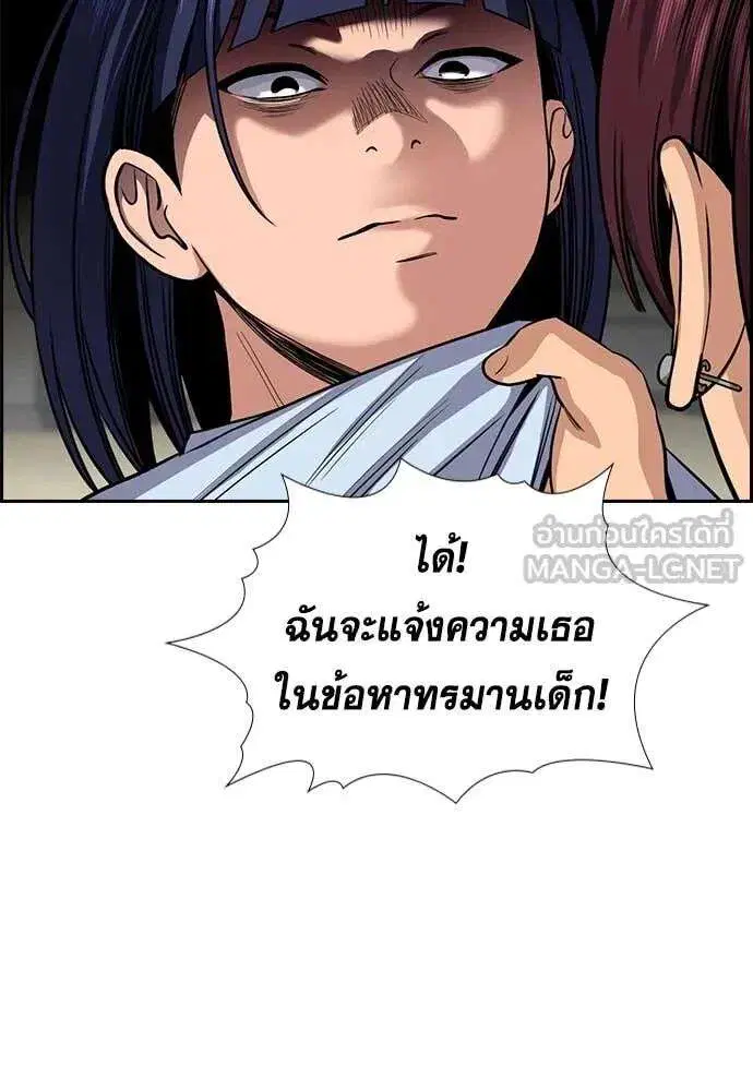 True Education ตอนที่ 241 หน้า 129