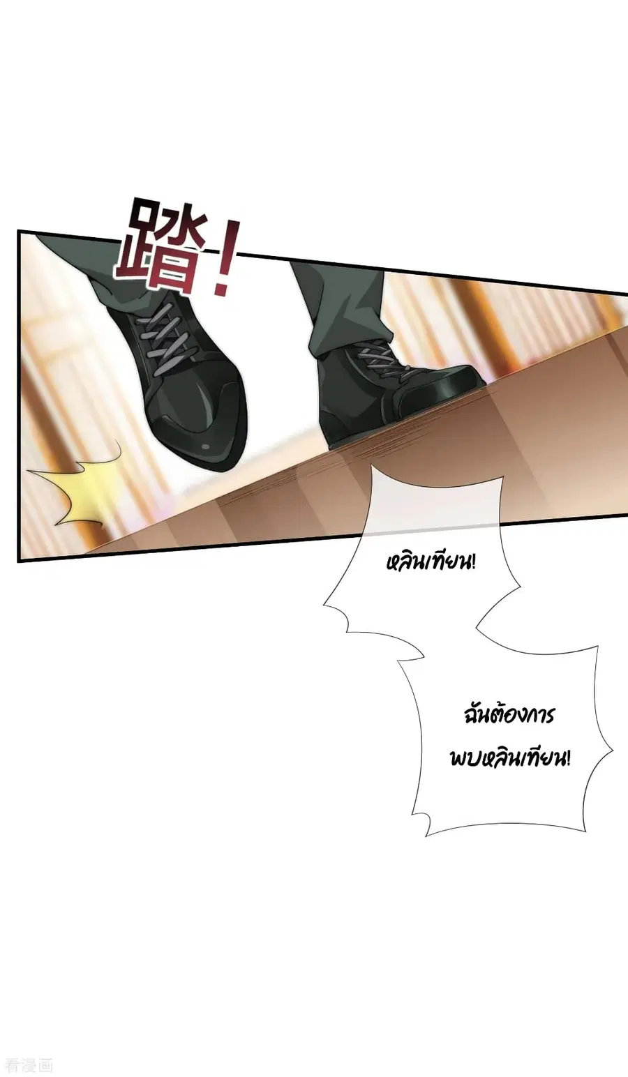 I am The Richest in The World ตอนที่ 154 หน้า 6
