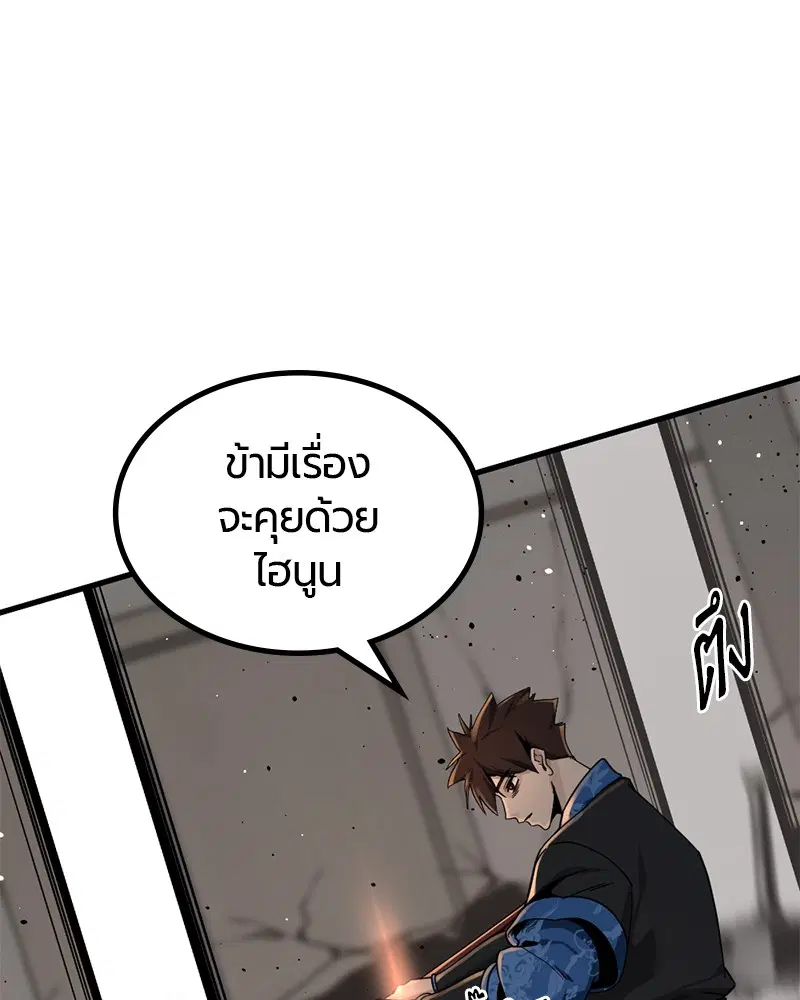 HERO KILLER ตอนที่ 80 หน้า 42