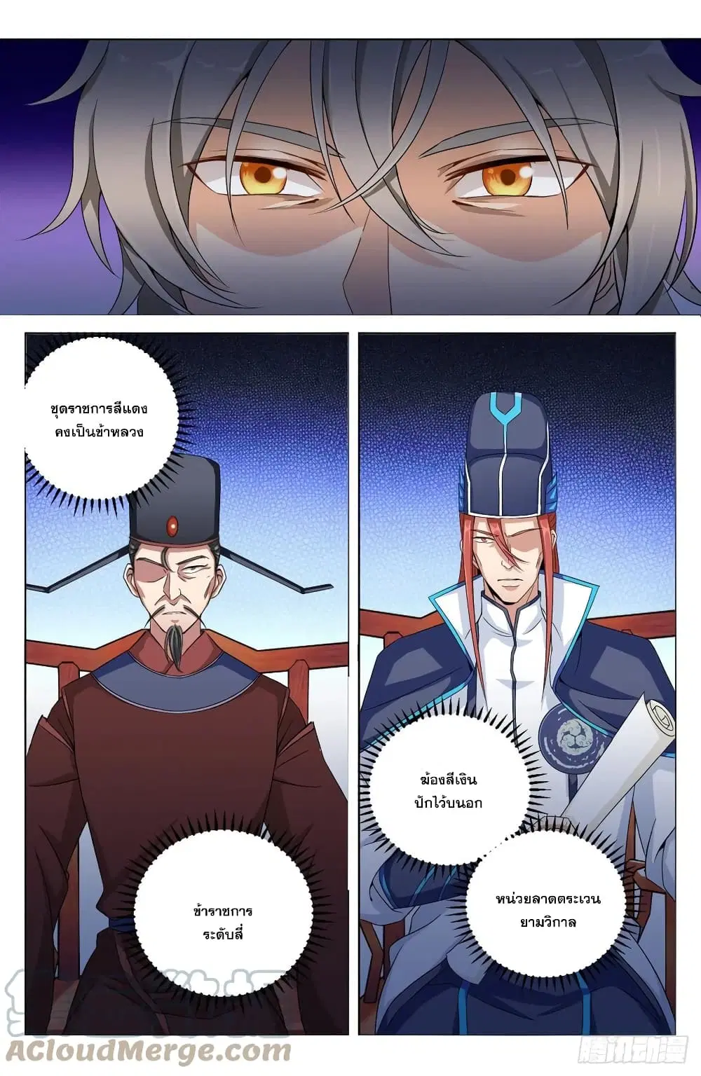Nightwatcher ตอนที่ 4 หน้า 13
