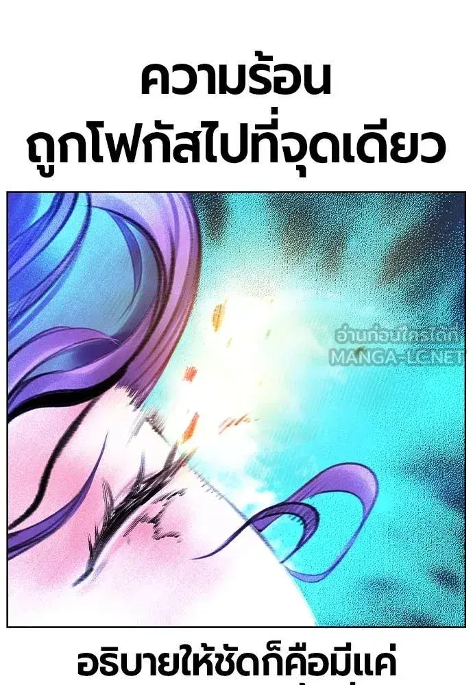 Jungle Juice ตอนที่ 154 หน้า 102