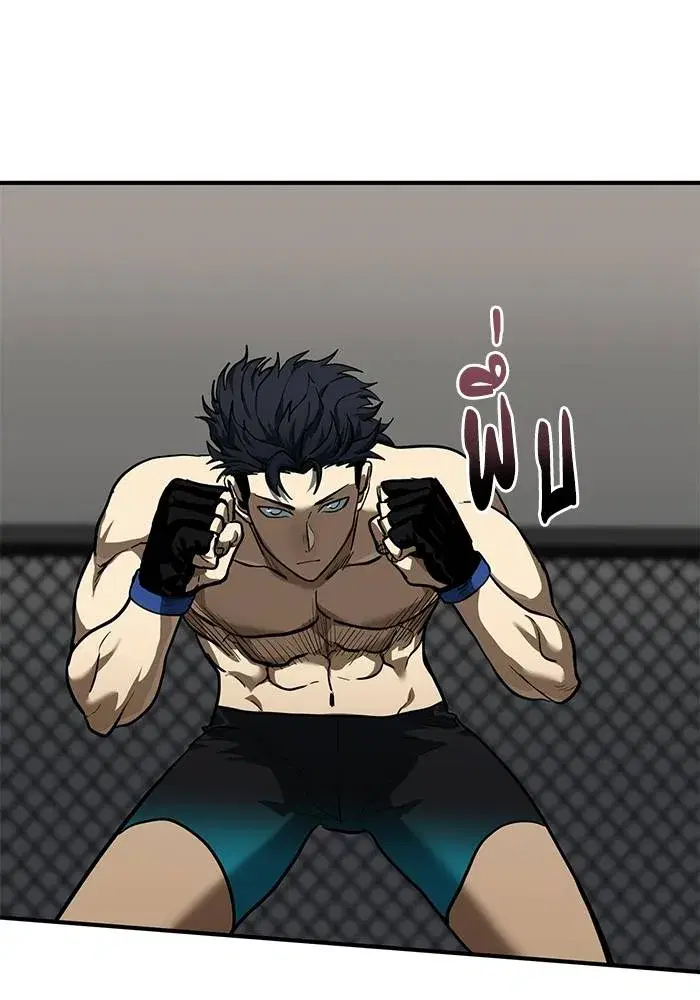 King of the Octagon ตอนที่ 16 หน้า 23