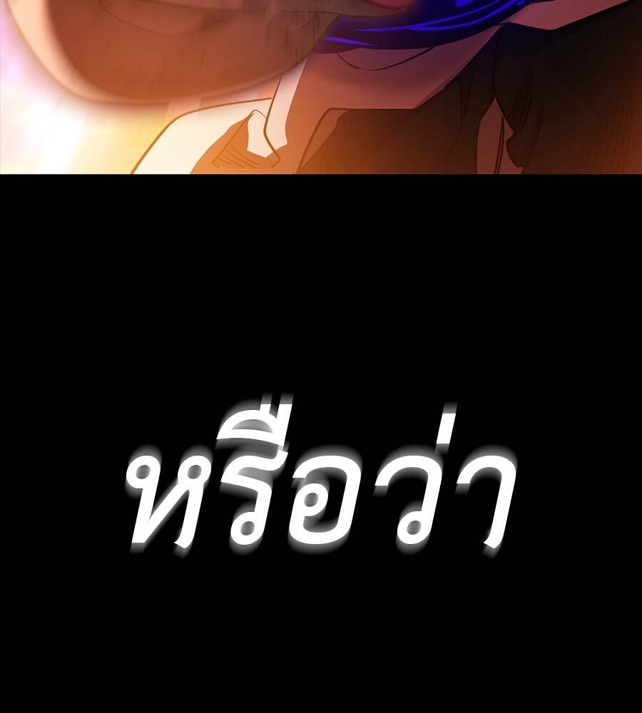 Reincarnation Path of The Underworld King ยอมรา ผู้พิพากษาจากนรก ตอนที่ 33 หน้า 229